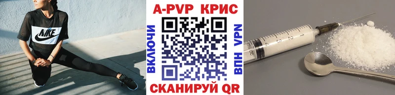 Купить где  Бавлы  APVP СК КРИС 