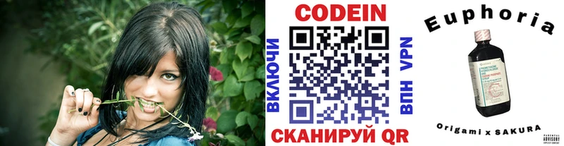 Кодеин напиток Lean (лин)  Купить  Бавлы 