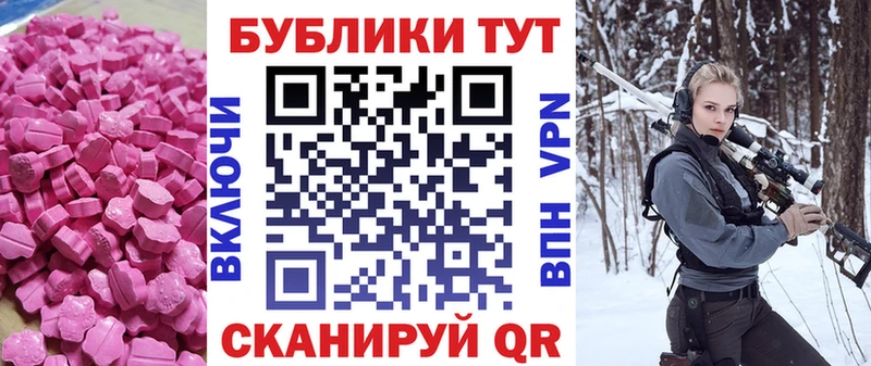 Купить  Бавлы  Экстази 99% 