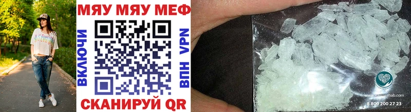 Меф VHQ Купить закладки Бавлы