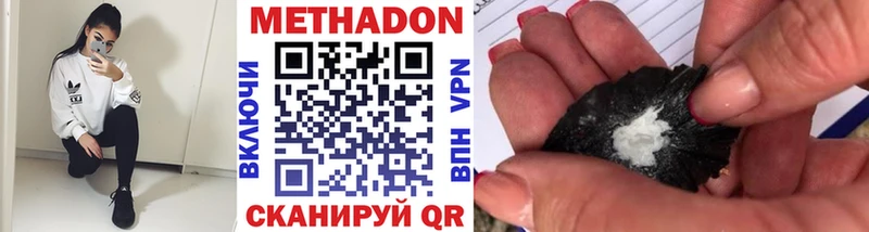 Метадон мёд  Купить  Бавлы 