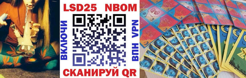 Марки 25I-NBOMe 1500мкг  Купить  Бавлы 